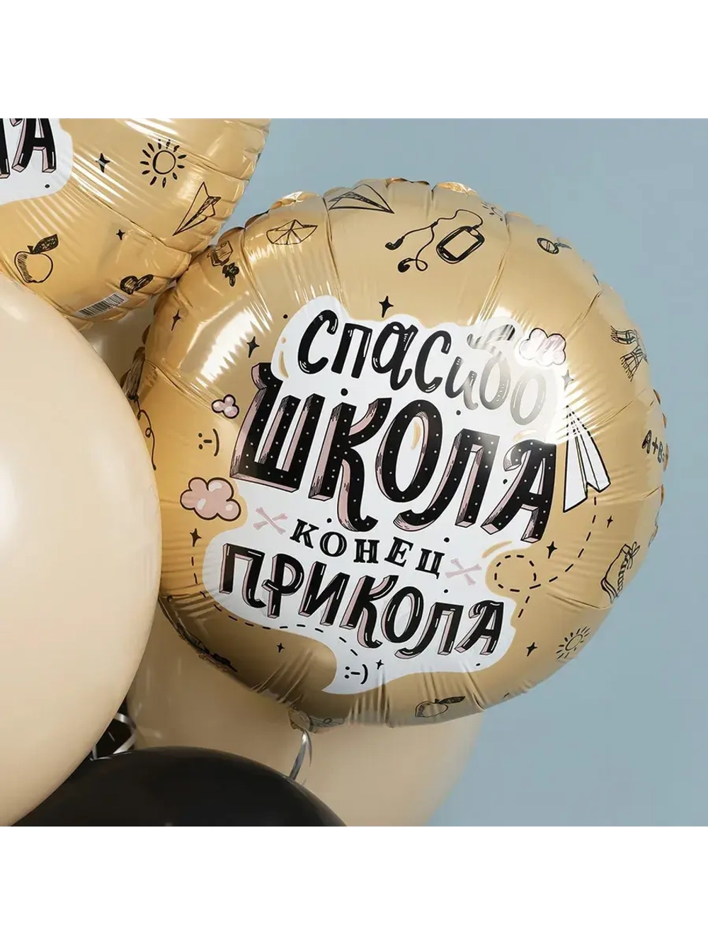 Шар выпускник