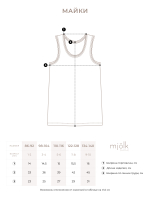 Майка для девочки Mjölk Сет из 3х штук, Blue Flowers