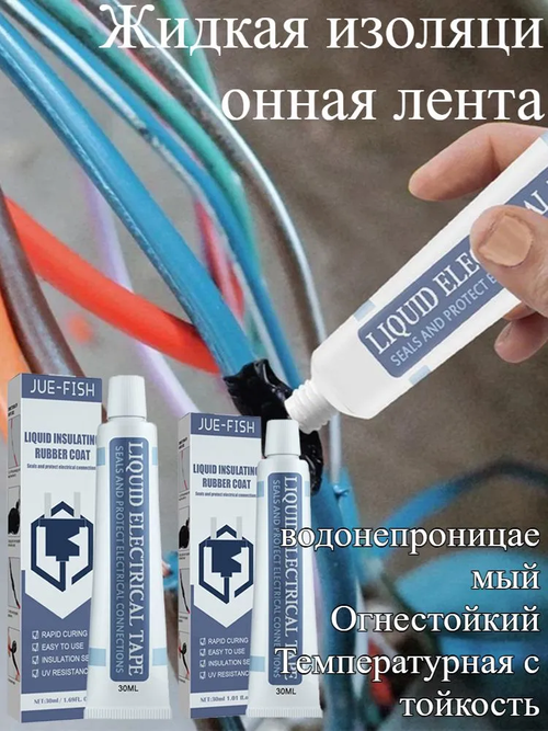 Изолента