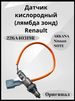 Renault Датчик кислородный