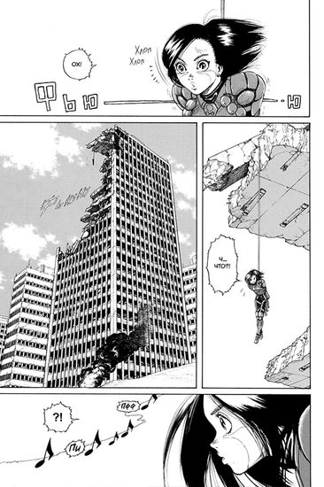 Манга. "Gunnm. Том 6"