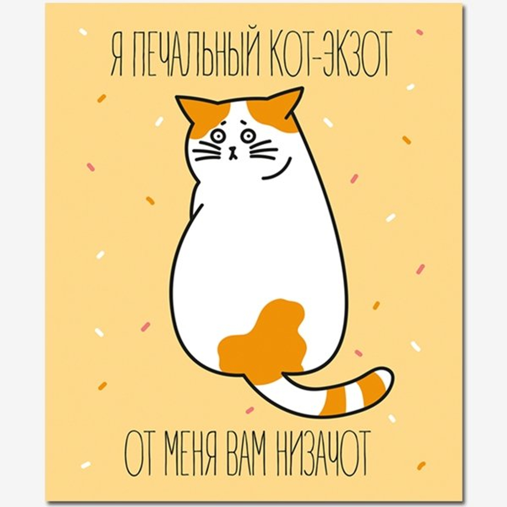 Тетрадь 48л., А5, клетка, Полином "Котаны", скрепка, мелованный картон, выборочный уф-лак,4 дизайна