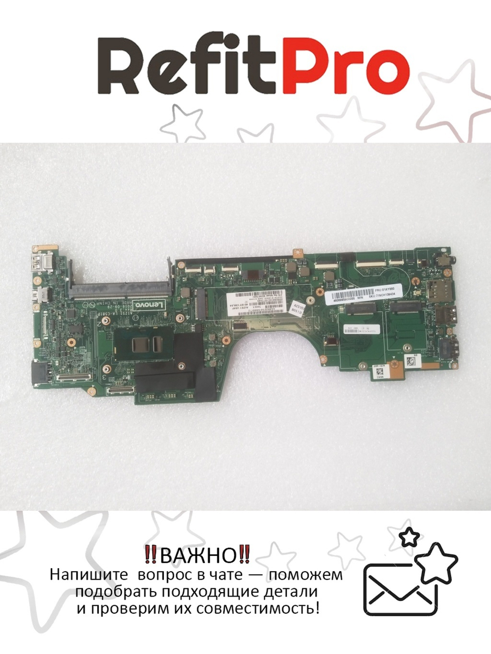 Материнская плата для ноутбука Lenovo ThinkPad Yoga 260 i5-6200U INT TPM vPro (01AY880), оригинал