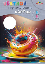Картон цветной А4 8л,8цв.в папке "Перламутровый"(Апплика)
