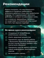 Ежовик Гребенчатый Мицелий 60 капсул