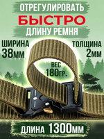 Ремень COBRA тактический нейлоновый с металлической пряжкой- карабин, цвет зеленый