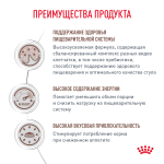 ROYAL CANIN Gastrointestinal Корм сухой для взрослых кошек при расстройствах пищеварения, 350 г