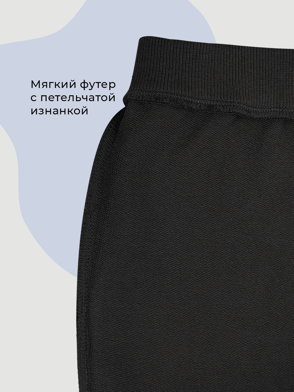 Джоггеры Mjölk Black