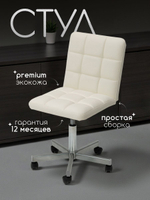 Кресло компьютерное офисное Massagecomplekt Ирис Лайт, на колесиках, экокожа, белое