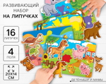 Развивающая игра на липучках «‎Изучаем животных. Мамы и малыши»‎