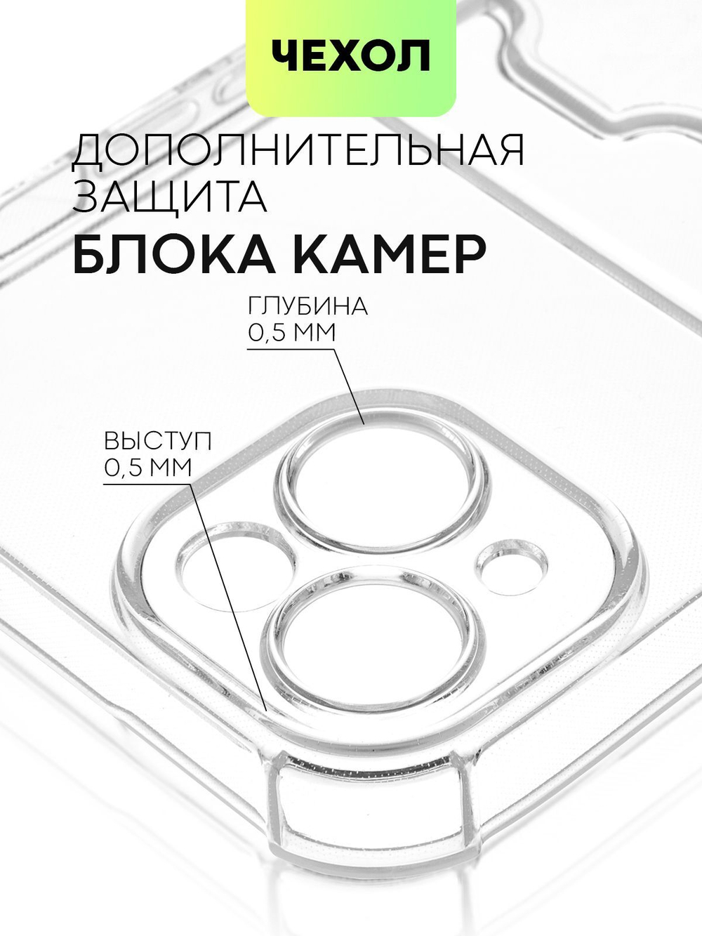 Чехол BROSCORP для Apple iPhone 15 Plus (арт.IP15PLUS-HARD-TPU-POCKET )
