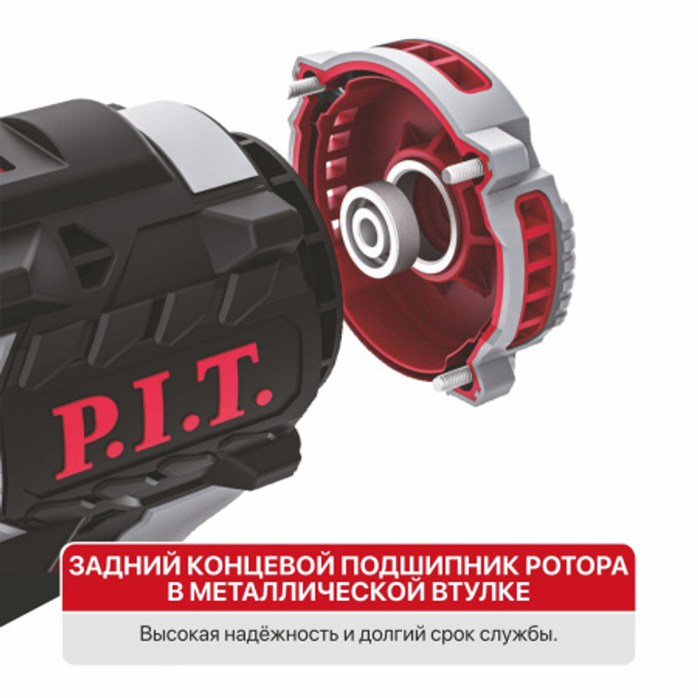 Винтоверт IMPACT аккум. бесщёточный P.I.T. PSD20H-230A SOLO