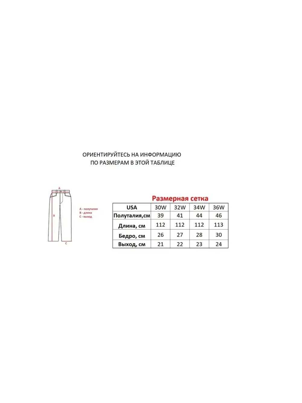 Джинсы от Blood Line M+FG South pole True religion Jnco