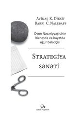 Strategiya sənəti