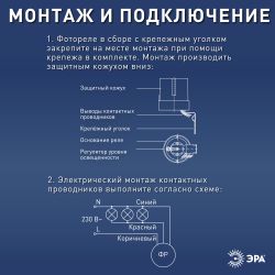 Датчик освещенности ЭРА DF 303 Фотореле серый, настенный, максимальная нагрузка 5500 ВА IP44 | Датчики движения