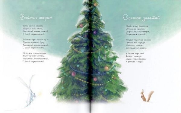 Новогодние мечты