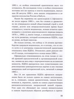 Трагедия Афганистана. От истоков до наших дней