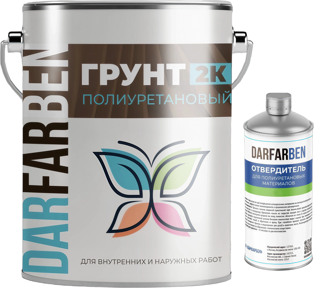 Грунт полиуретановый 2К 1 кг