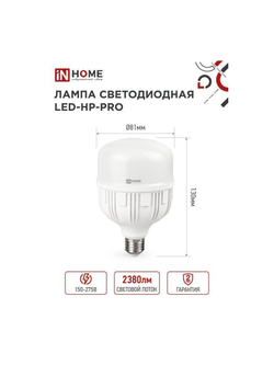 Лампа светодиодная LED-HP-PRO 100Вт грушевидная 6500К холод. бел. E27 9500лм 150-275В с адаптером E40 бел. IN HOME 4690612035697