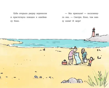 Щенок Коко, или Загадка с одной таксой (цв.ил.)