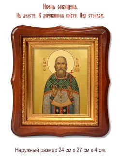 Василий Озерецковский священномученик. Икона на холсте.