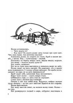 Много разных кораблей | С. Сахарнов