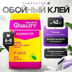 Клей для обоев с индикатором 200 г Quality Индикатор (пакет)