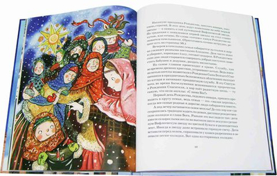 Зимние православные праздники