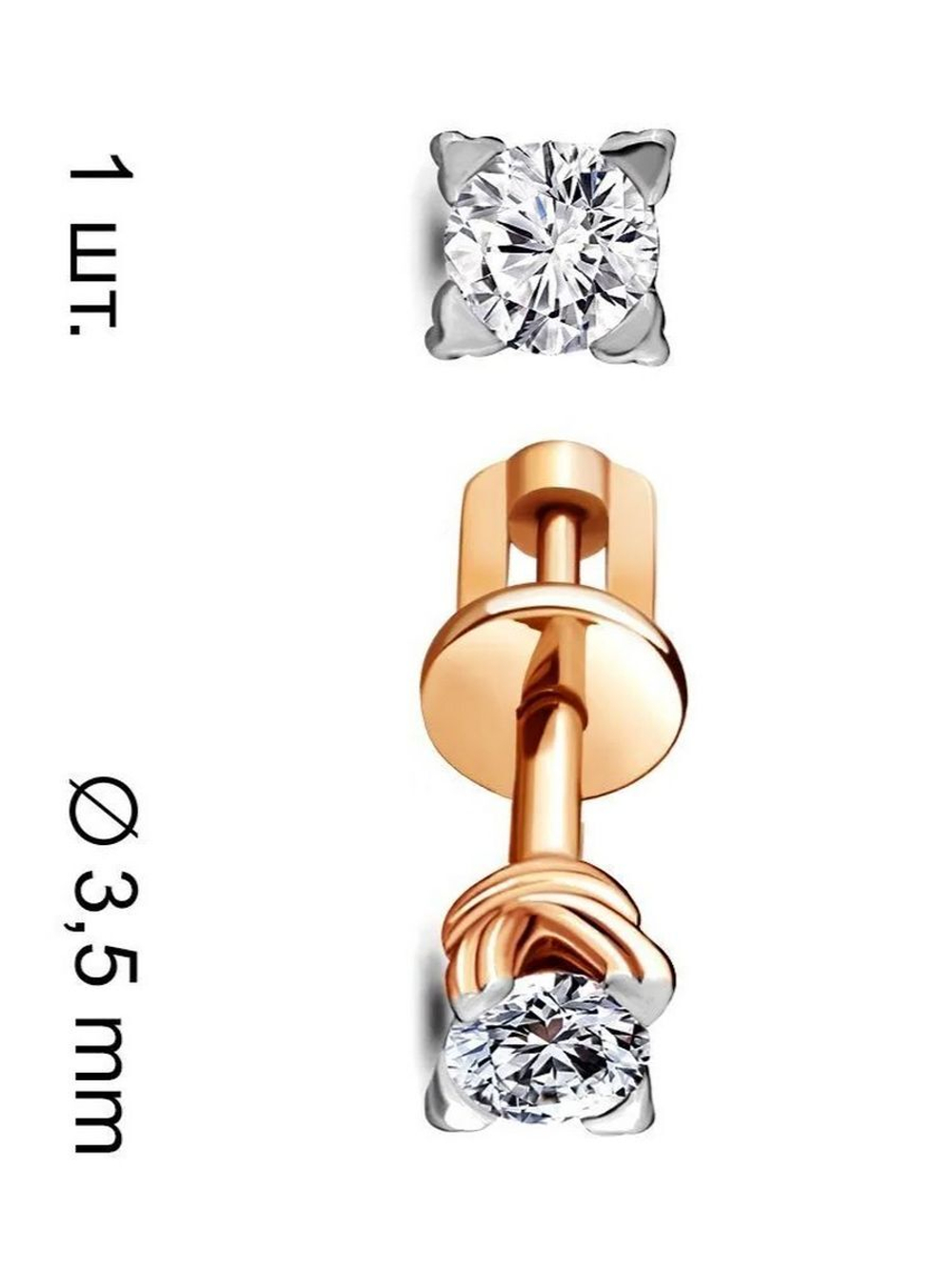 Серьга одиночная