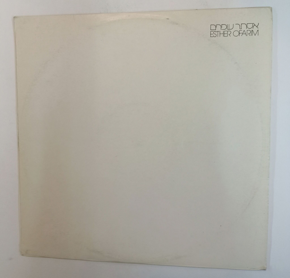 Винтажная виниловая пластинка LP Esther Ofarim (Israel 1982)