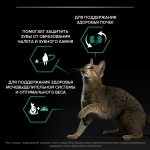 Корм сухой с Индейкой, 400г для взрослых стерилизованных кошек, PRO PLAN Sterilised Adult RENAL PLUS