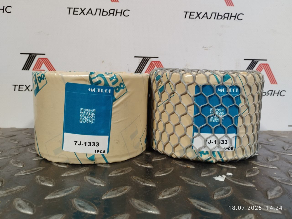 Втулка 7J-1333