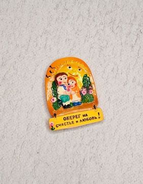 Магнит оберег "на счастье и любовь"