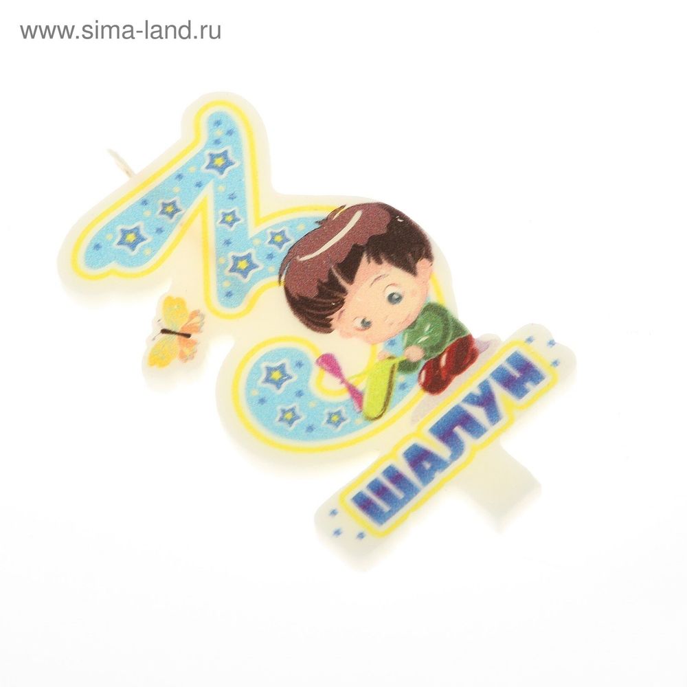 Свеча для торта цифра "Детская" "3" голубая