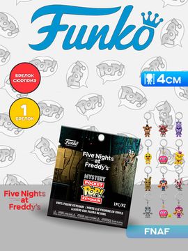 Брелок Funko Pocket POP! FNAF Classic Mystery (1 из 12) 86118 / Фигурка-брелок Фанко по мотивам игры "Пять ночей с Фредди"