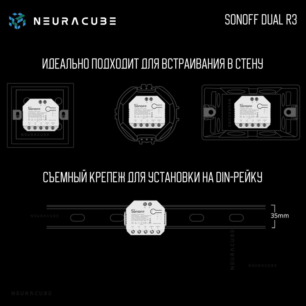 Умное двухканальное WiFi Реле Sonoff DUALR3 Lite, 15А/3300Вт (Работает с Алисой)