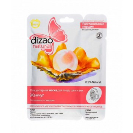 Тканевые маски в ассортименте Danjia\Dizao 22 мл