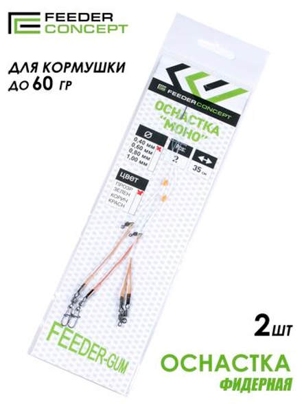 Оснастка фидерная FEEDER-GUM прозрачная нить 40см 60г 2шт.