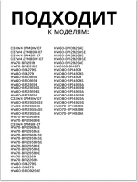 Защелка лотка 0020207906 Haier
