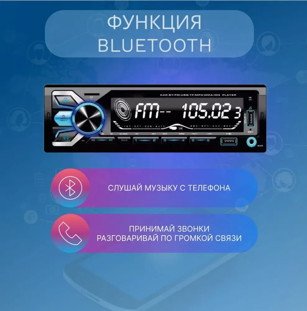 Автомагнитола Pervoi 1801