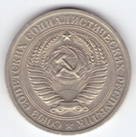 1 рубль 1964 года XF-
