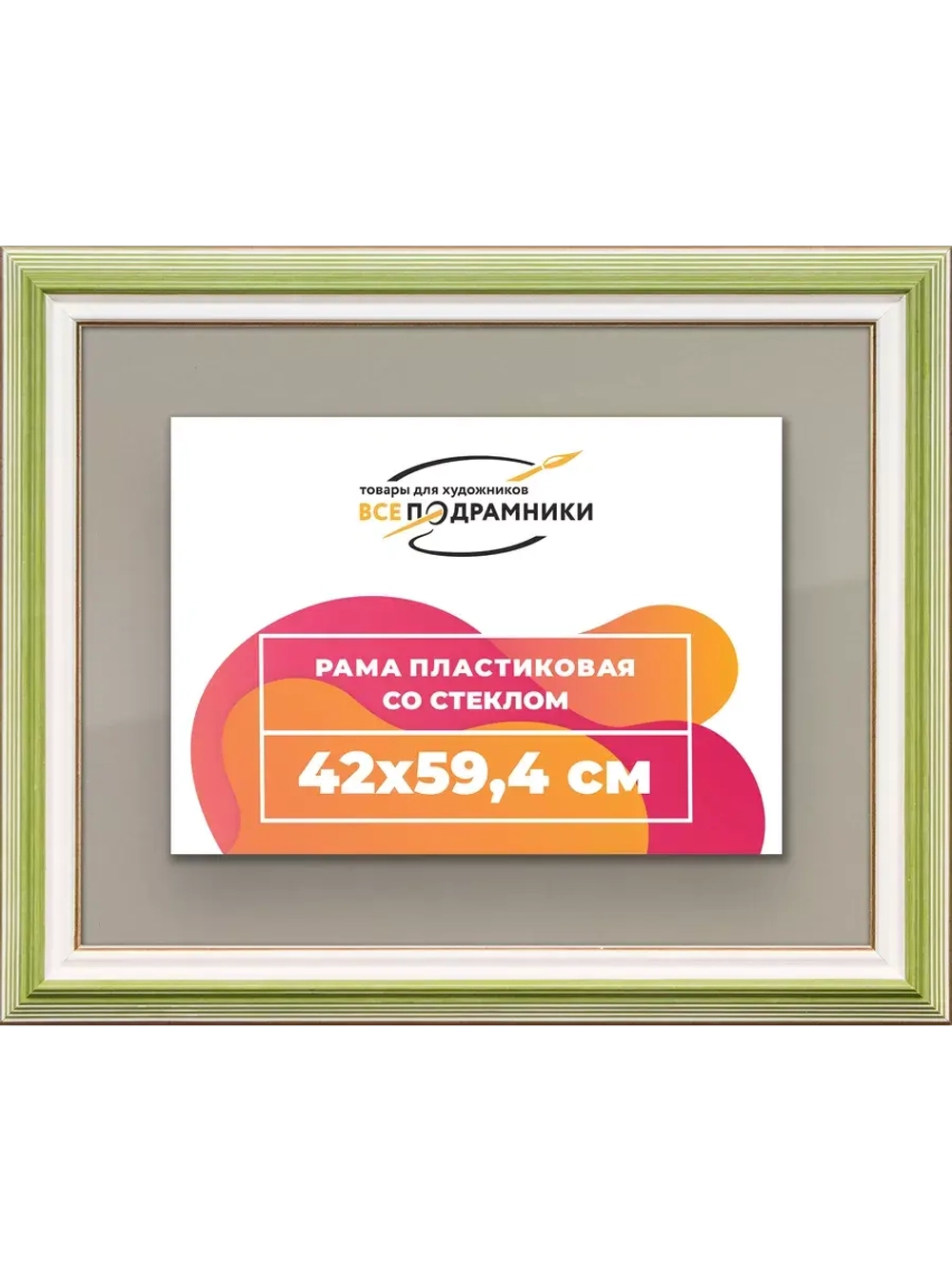 Рамка для постера и фотографий 42x59,4