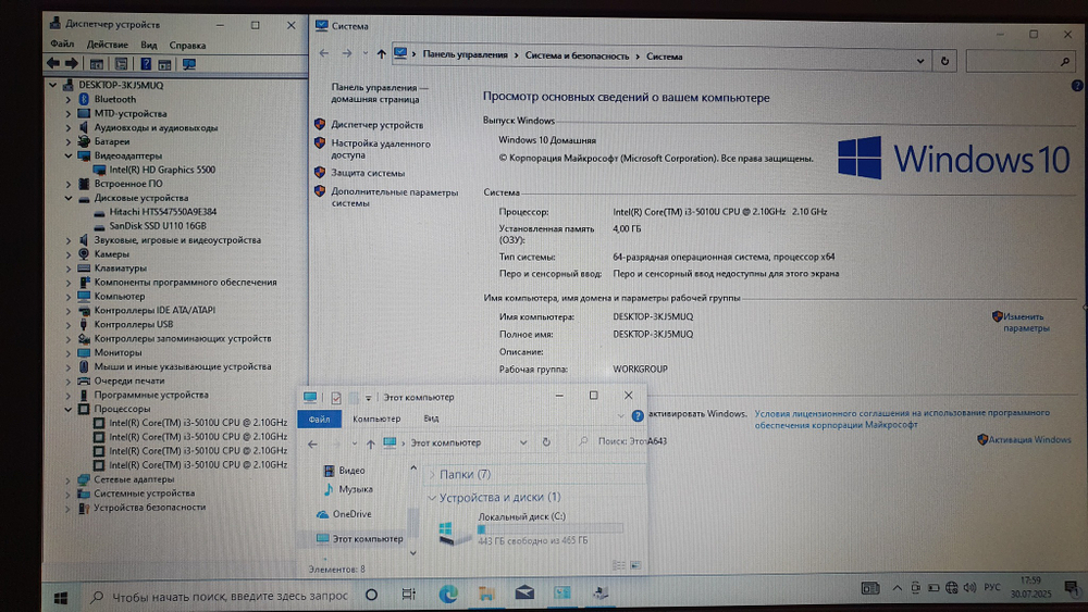 Ноутбук Lenovo i3-5/4Gb