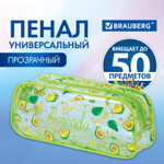 Пенал-косметичка BRAUBERG LUCENT на молнии прозрачный "Avocado" 21х5х9 см (2 штуки в упаковке)