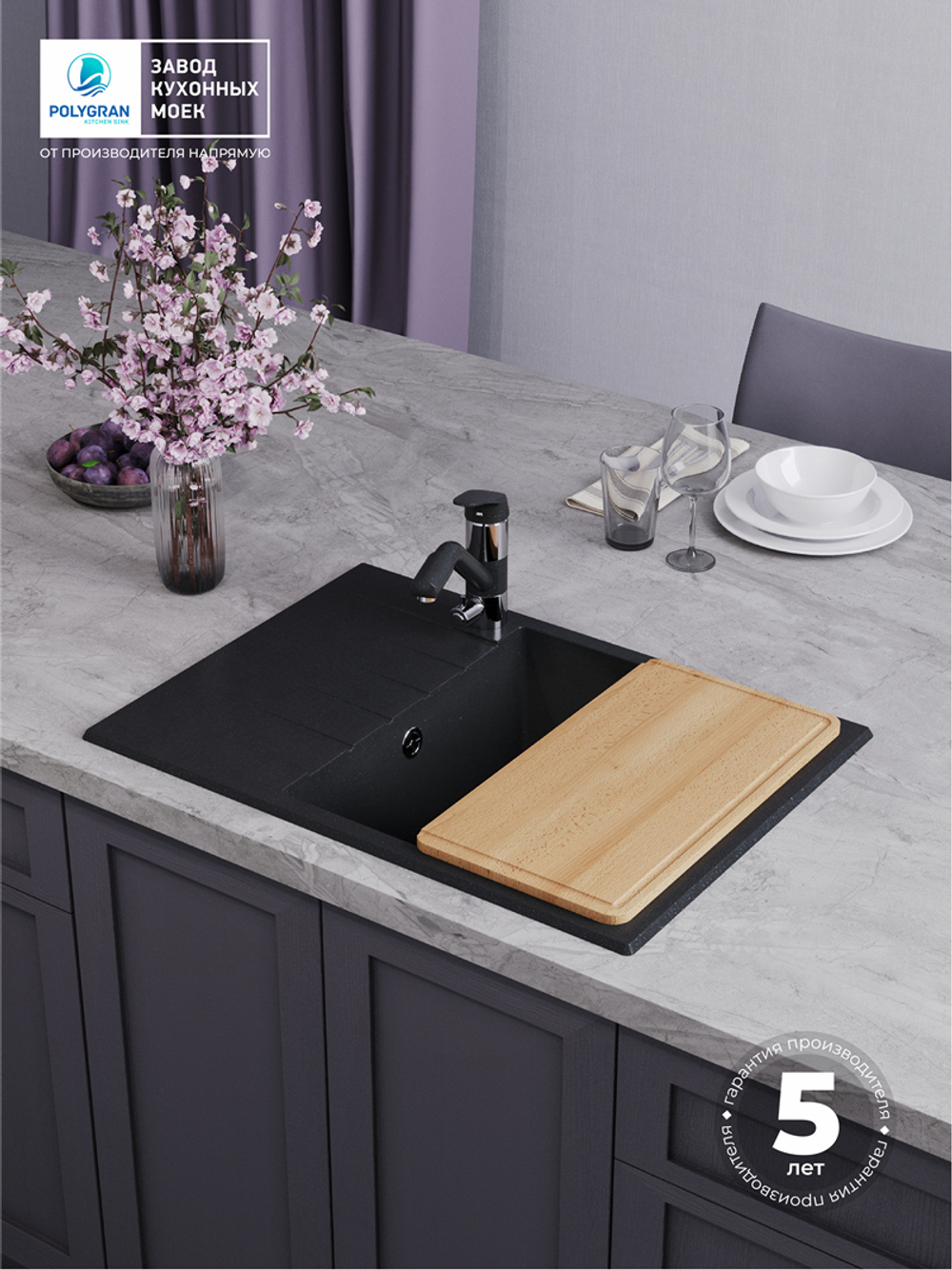 Мойка POLYGRAN DEKA-700 космос №316