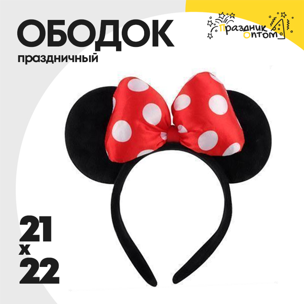 ободок 21 х 22 карнавальный микки (черный, красный)