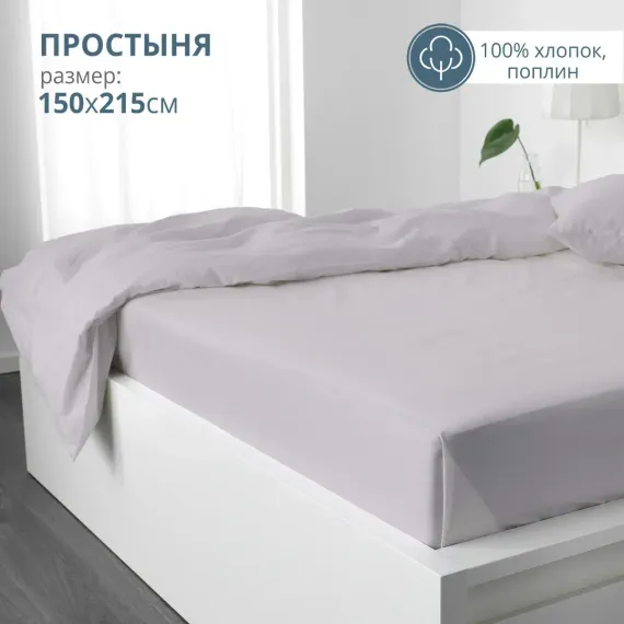 Простыня BRAVO 1.5-спальная поплин 150х215 рис.4124-1 серый