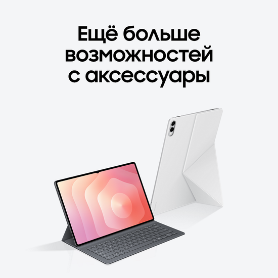 Планшет Samsung Galaxy Tab S11 Ultra Wi-Fi 256Гб серый