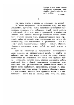Непосредственная передача мыслей | Котик Наум Генрихович