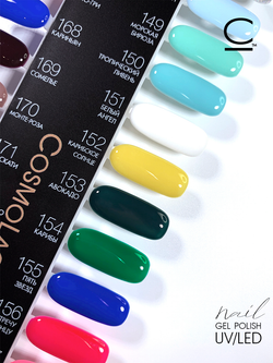 Cosmolac Гель-лак/Gel polish №153 Авокадо 7,5 мл